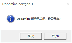 Dopamine开启界面